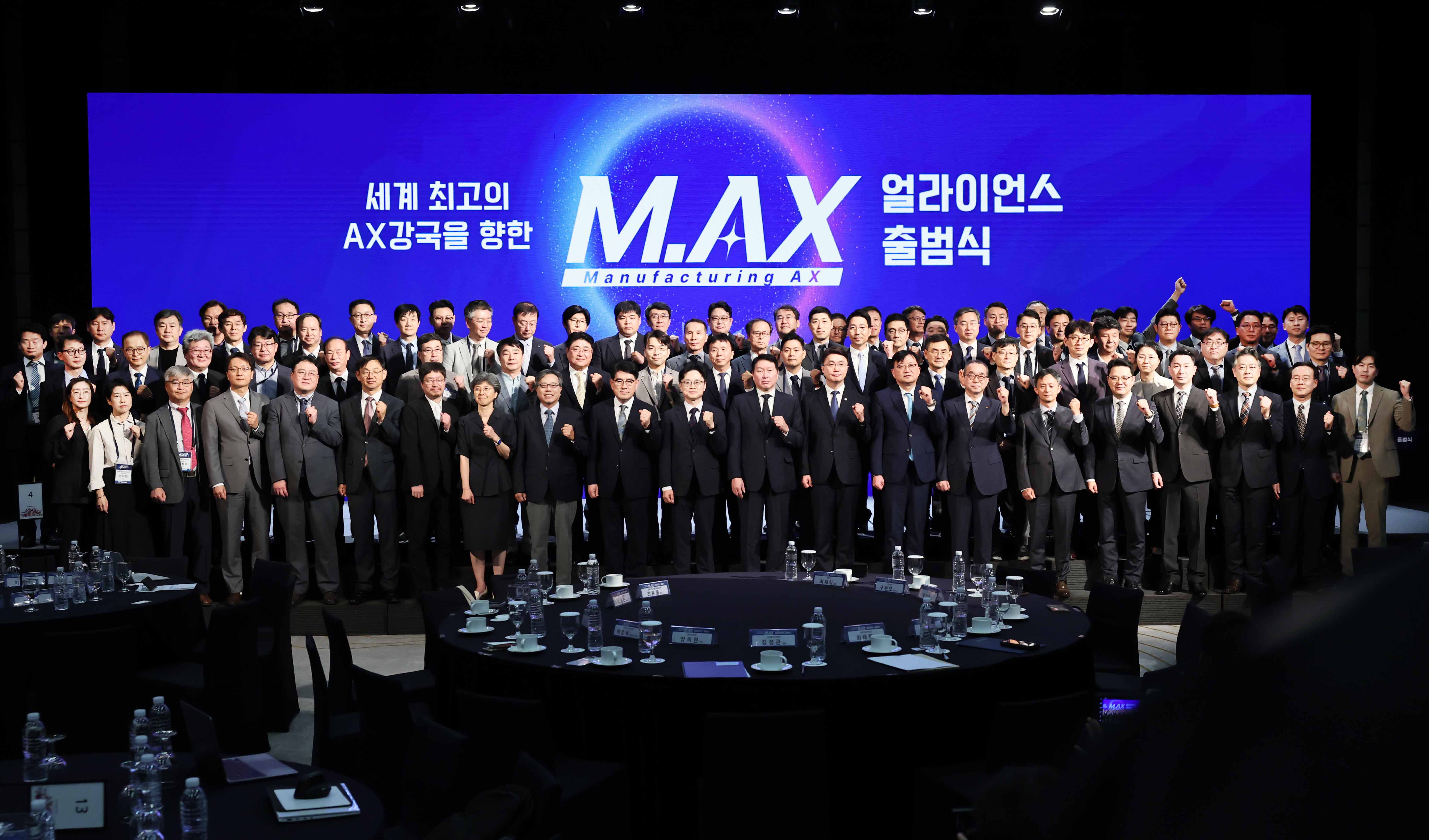 M.AX 얼라이언스 출범식